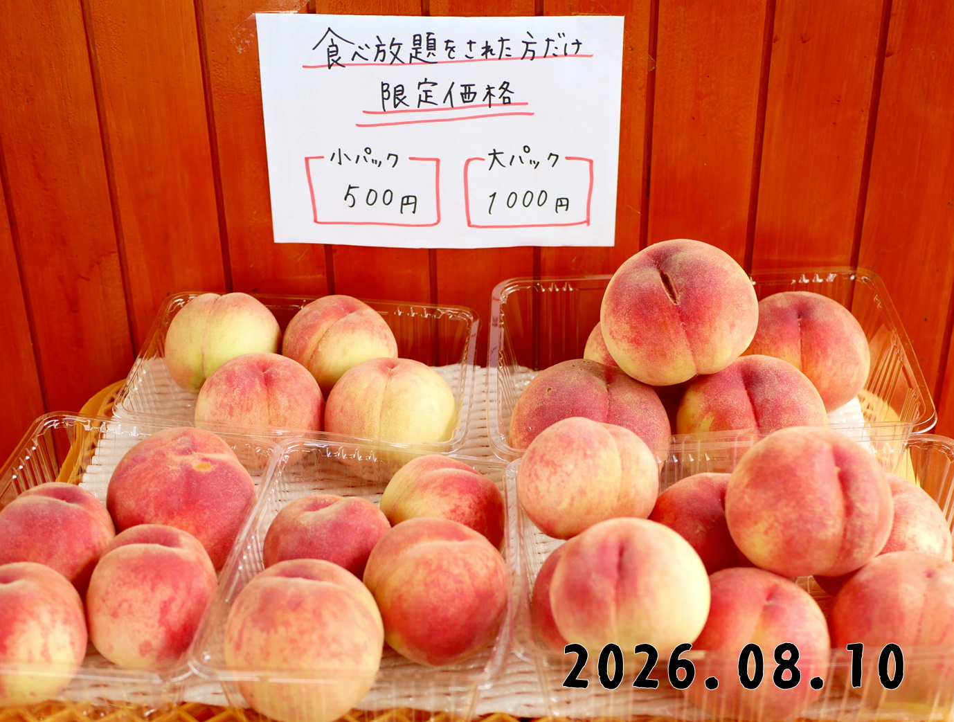 森の中の果樹園のモモ