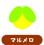 マルメロ