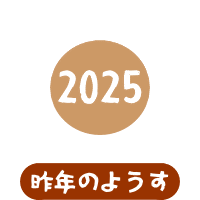 森の中の果樹園のプルーン 森果樹印のプルーン日記★2025