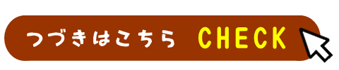 つづきはこちら 森果樹印のプルーン日記★2026